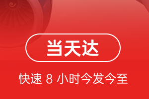 呼伦贝尔空运地址航空货运公司【机场